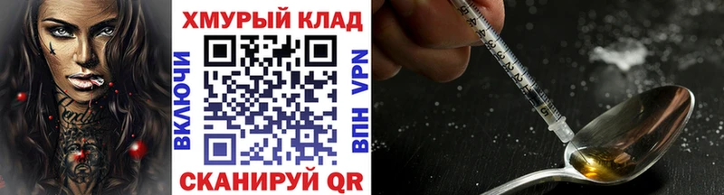 ГЕРОИН VHQ  сайты даркнета формула  Видное  omg зеркало 