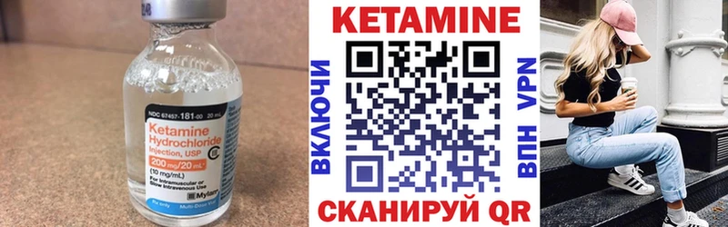Кетамин VHQ  закладки  Видное 