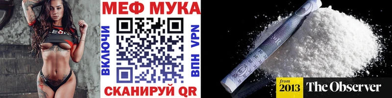 закладки  Видное  OMG ссылка  МЯУ-МЯУ мука 