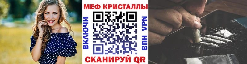 Мефедрон кристаллы Видное