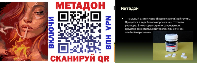 МЕТАДОН VHQ  дарнет шоп  Видное 